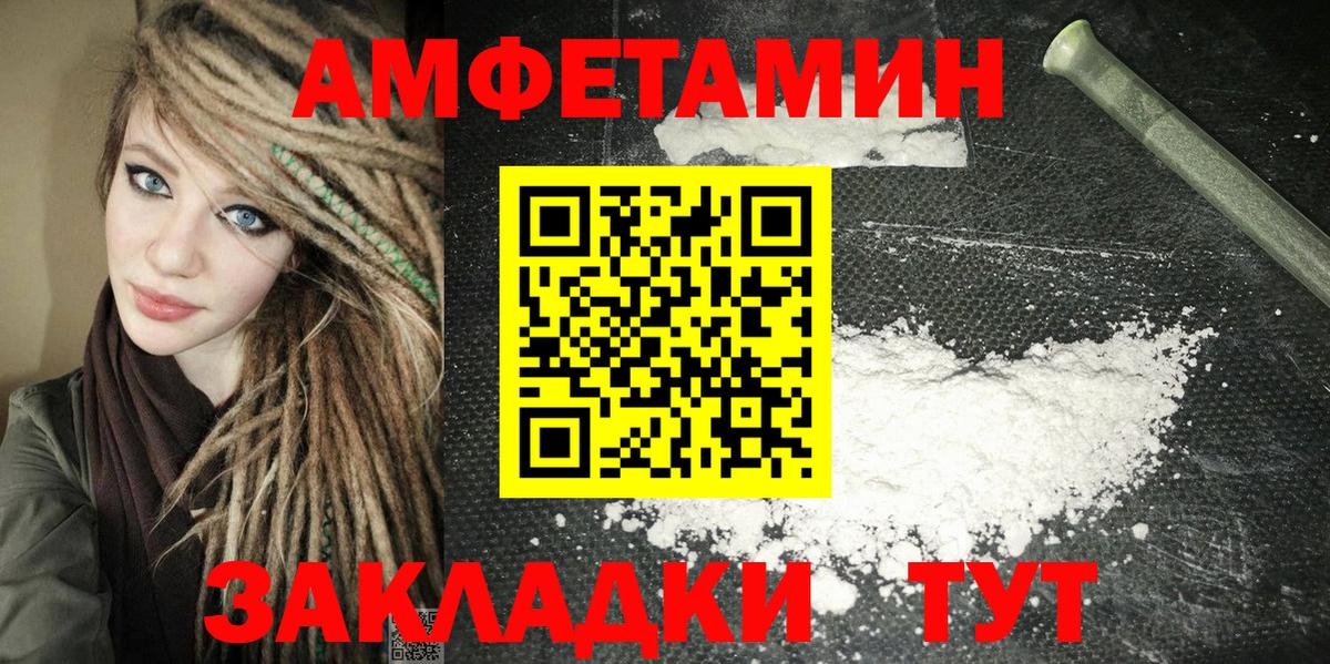 Кинешма  Амфетамин  Вход с VPN  АМФЕТАМИН VHQ 