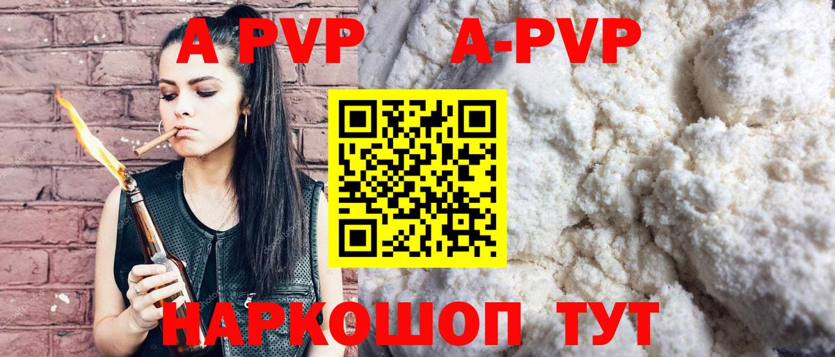 Alfa_PVP мука Кинешма