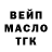 ТГК THC oil Karpov Aleksandr