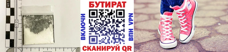 БУТИРАТ GHB  Кинешма 