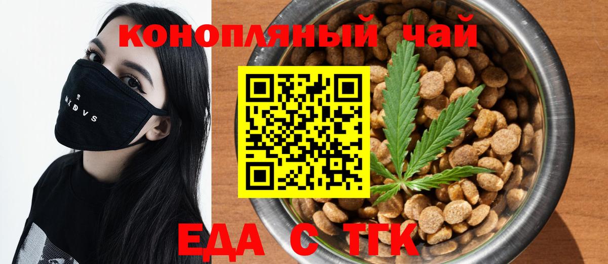 Кинешма  Cannafood конопля  Вход с VPN 