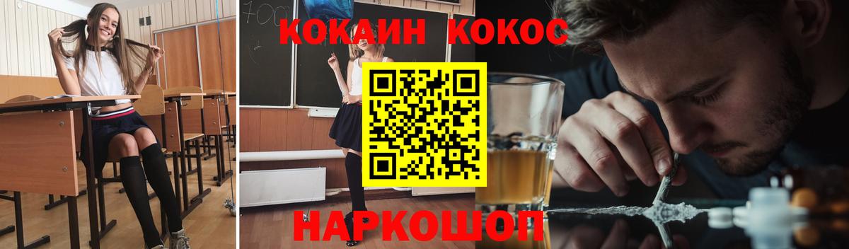 COCAIN Эквадор Кинешма