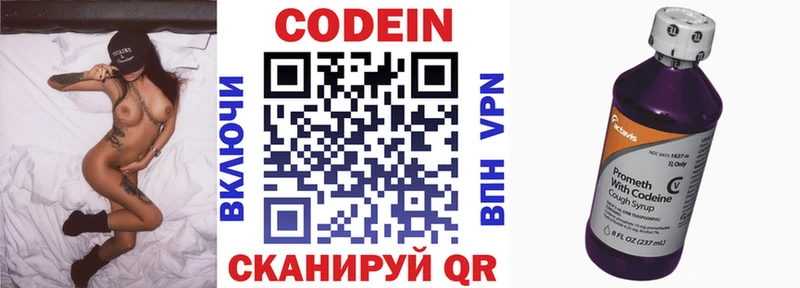 Codein Purple Drank  Кинешма 