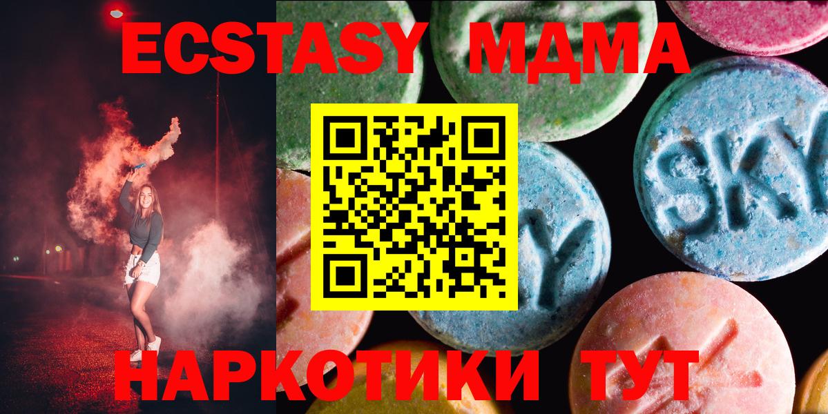 Ecstasy 280 MDMA  купить наркотики сайты  Вход с VPN  Кинешма  ЭКСТАЗИ MDMA  Ecstasy 