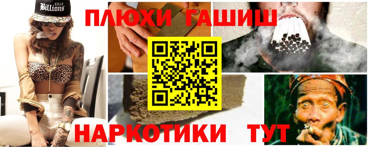 ГАШИШ  что такое наркотик  Вход с VPN  Кинешма  ГАШ ice o lator 