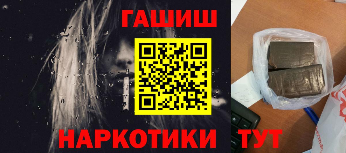 ГАШИШ Premium Кинешма