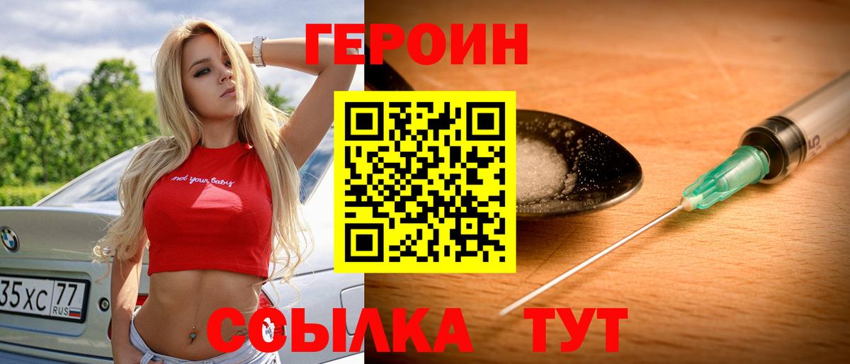 ГЕРОИН гречка  Вход с VPN  Кинешма 