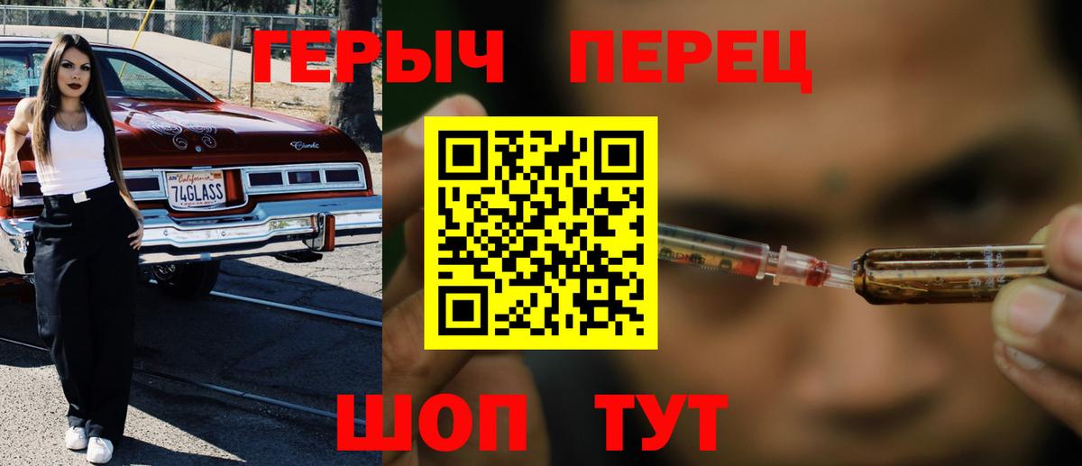Героин VHQ Кинешма