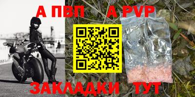 a pvp Шебекино