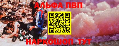 a pvp Шебекино