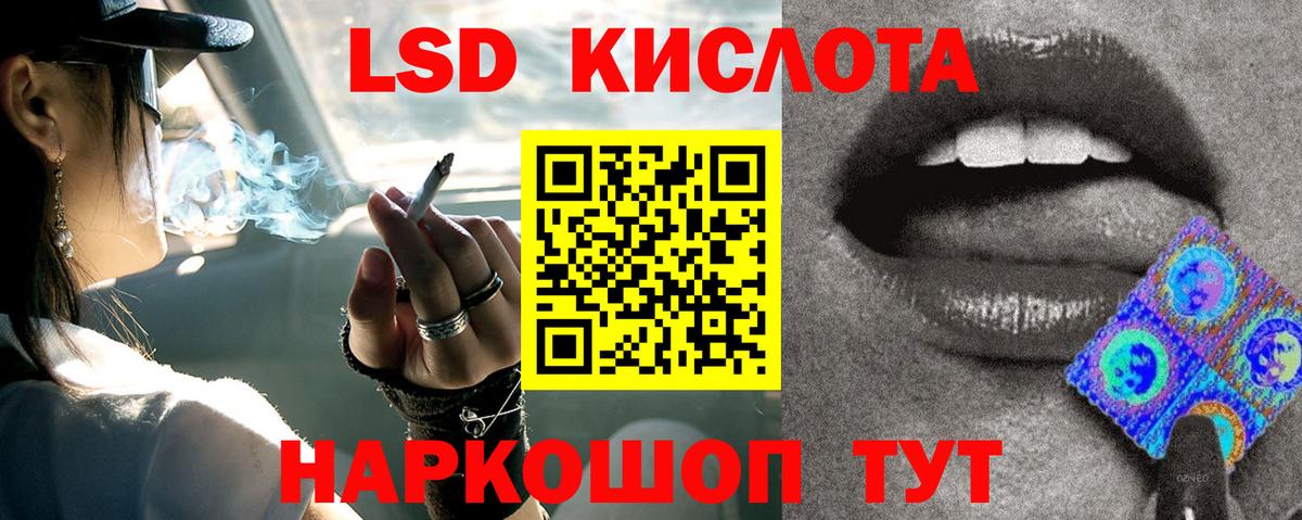 ЛСД экстази кислота  ЛСД экстази кислота  Кинешма  Вход с VPN 