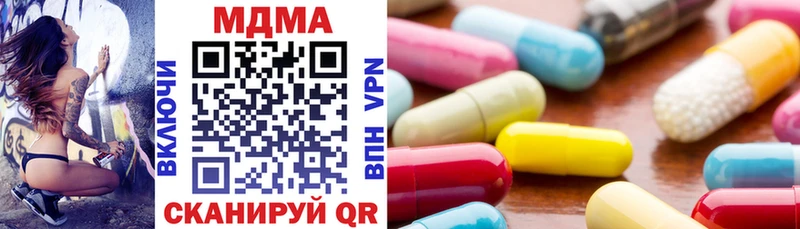 МДМА кристаллы  где купить наркоту  Кинешма 
