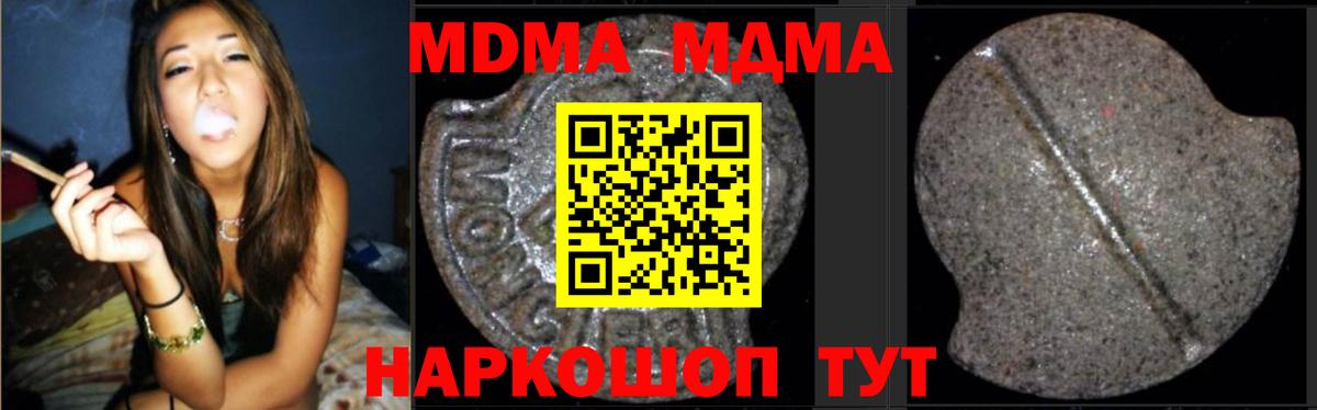 Кинешма  MDMA VHQ  Вход с VPN  MDMA молли 
