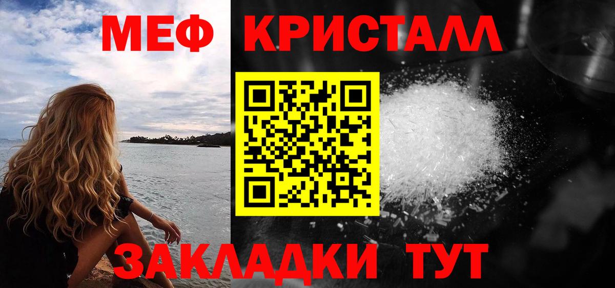 Мефедрон кристаллы  Меф кристаллы  Вход с VPN  Кинешма 