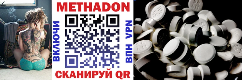 Метадон methadone  наркошоп  Кинешма 