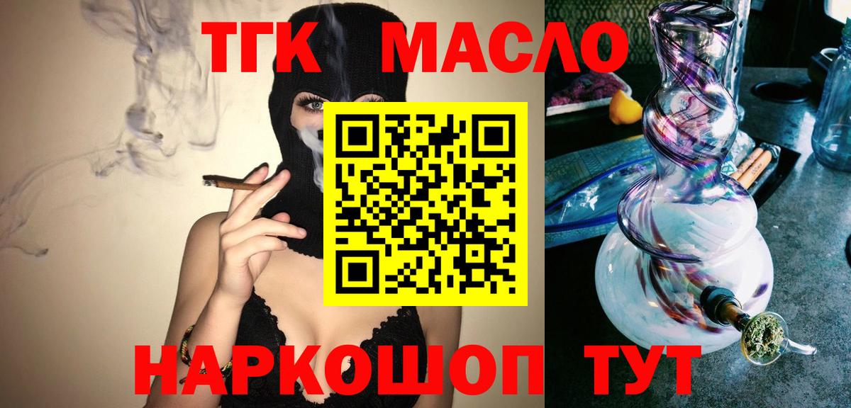 ТГК вейп с тгк Кинешма