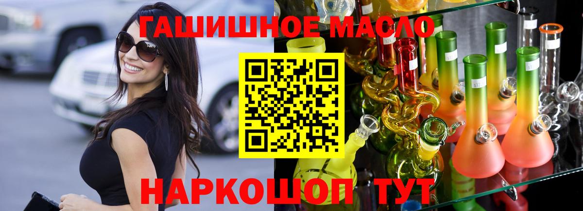 ТГК THC oil  Вход с VPN  Кинешма  Дистиллят ТГК жижа 